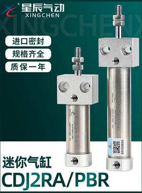星辰气动PBR笔型方头迷你气缸CDJ2RA10/16-15*20*30X40X50X60S/ZB