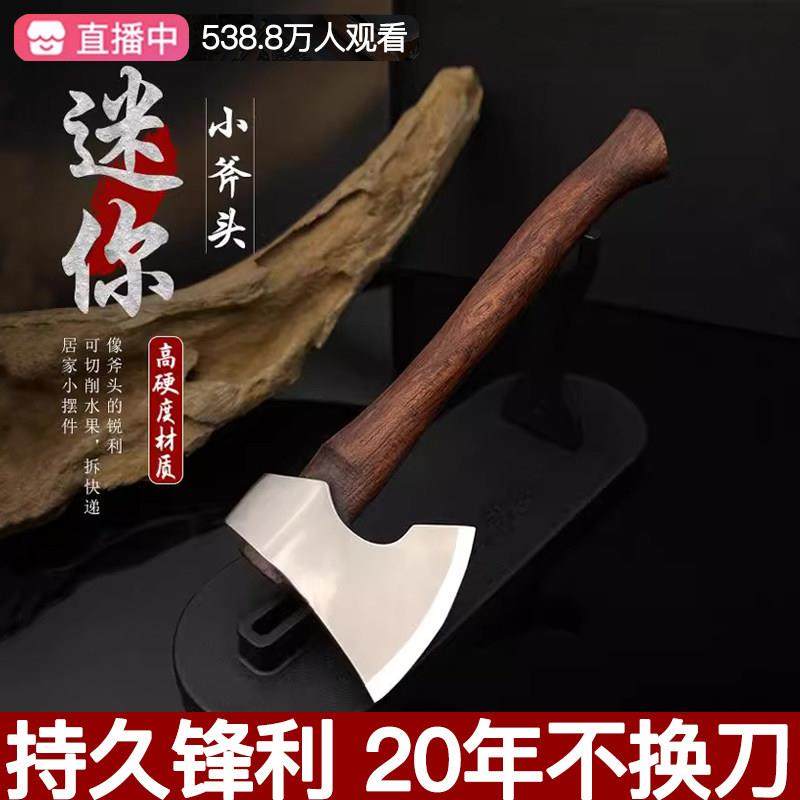 特小号斧子斧头工兵斧把玩开快递劈柴户外高锰钢挂件解压EDC随身,家居饰品,桌面摆件,淘宝优惠券,粉丝福利购,淘宝优惠卷