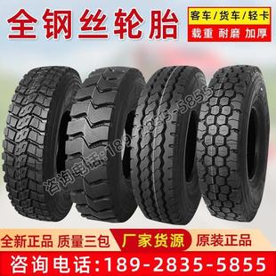 货车轮胎900 1100r20大车全钢丝轮胎大全矿山 1000 1200