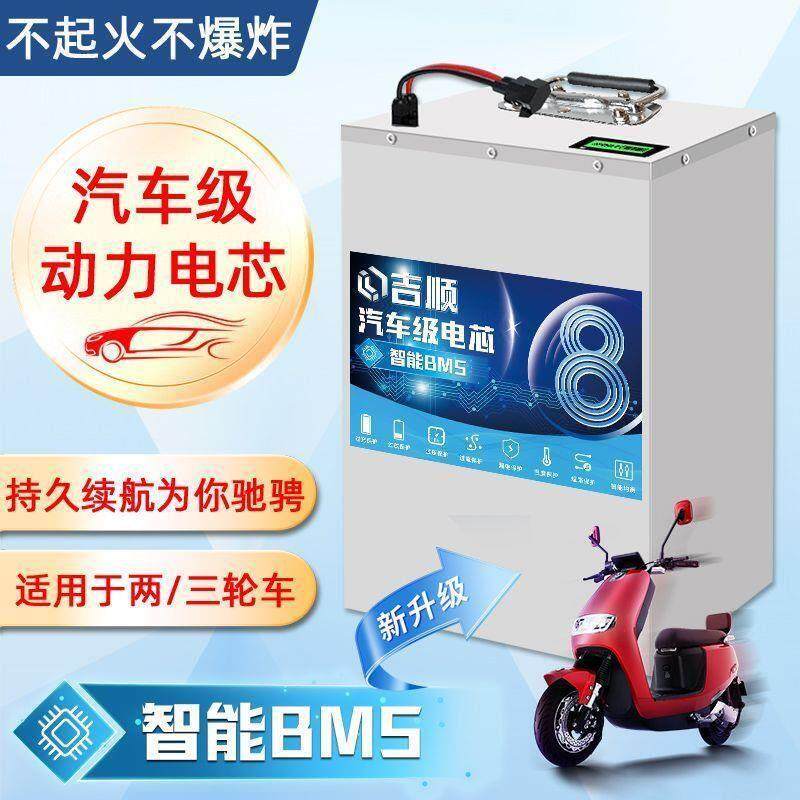 电动车锂电池48V60V72V两轮外卖快递专用三元铁锂等大单体锂电瓶g