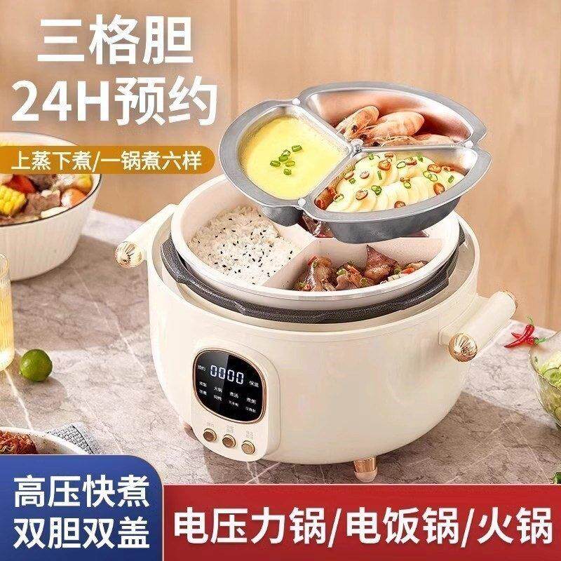 多功能三格内胆电子压力锅家用陶瓷电饭锅鸳鸯胆电火锅多功能压力