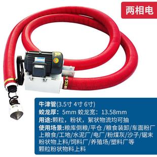 吸粮机车载小型家用抽粮机粮食装袋机电动软管蛟龙输送上料机