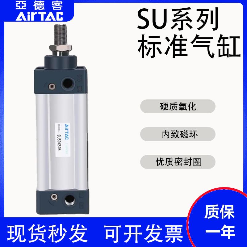 SU标准气缸32 40 50 63 80 100 125 160 200X100X200-S-CA-CB气顶