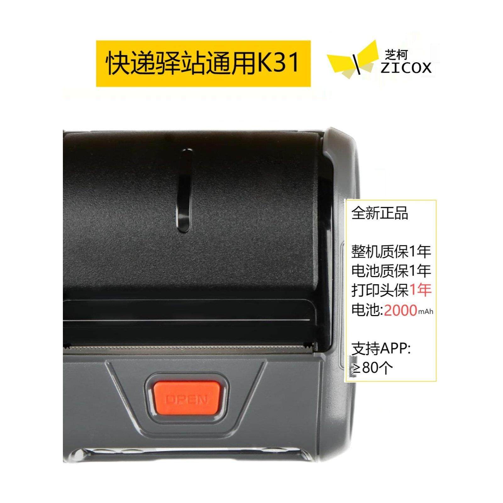 芝柯K31K35CC3便携式打印机顺丰中通兔喜多多快递驿站小哥打单机,办公设备/耗材/相关服务,快递打单机,淘宝优惠券,粉丝福利购,淘宝优惠卷