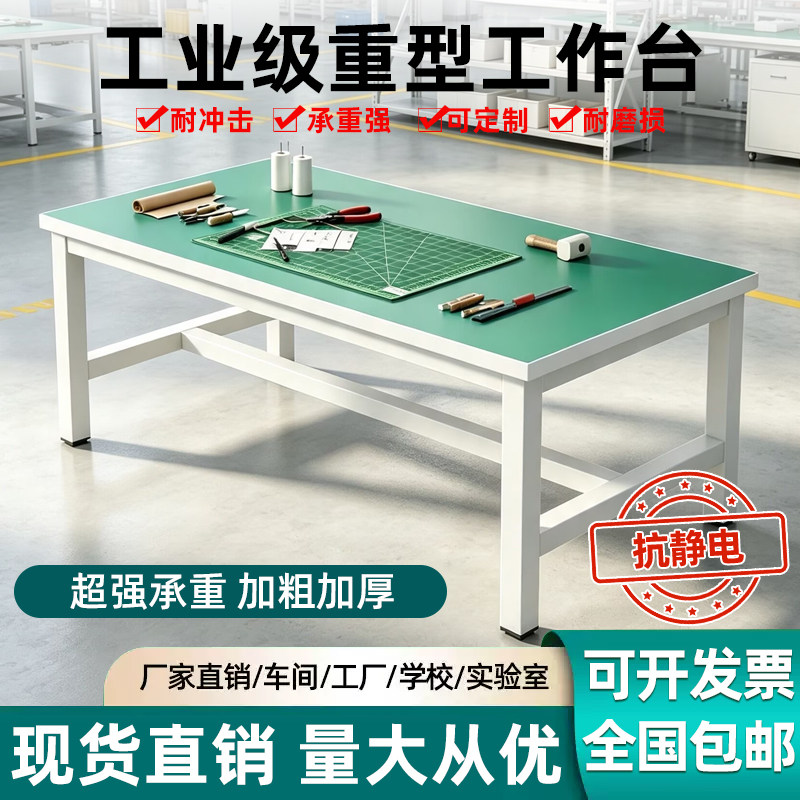 重型防静电车间流水线打包工作台