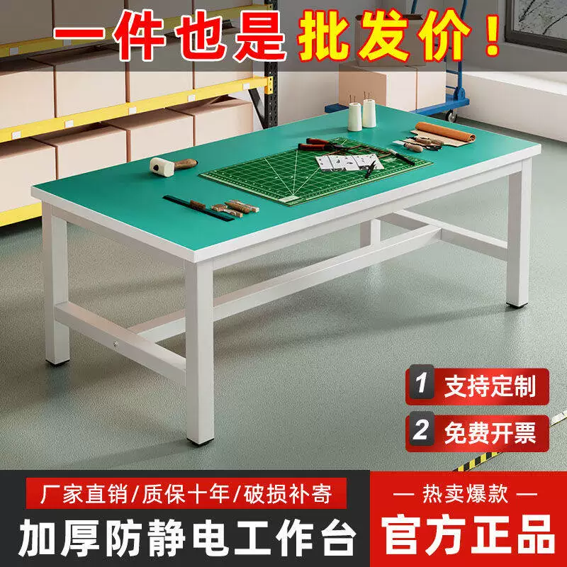 重型防静电工作台流水线打包台实验室车间操作台维修车间装配桌子,商业/办公家具,操作台,淘宝优惠券,粉丝福利购,淘宝优惠卷