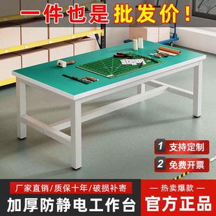 重型防静电工作台流水线打包台实验室车间操作台维修车间装配桌子