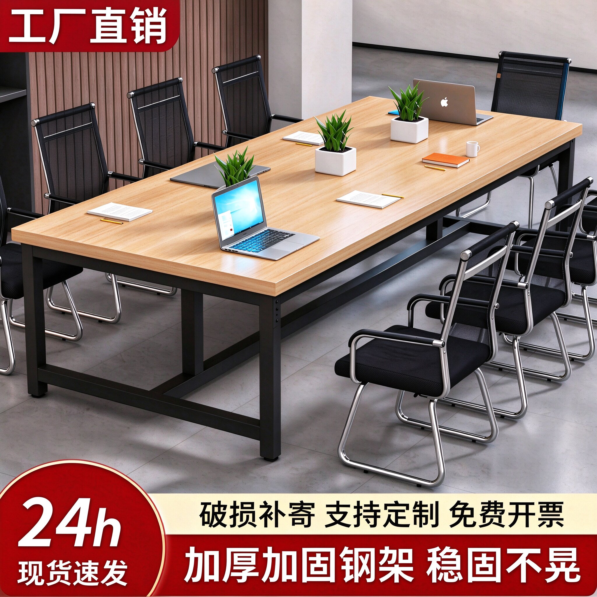 简约现代长方形小型会议桌工作台