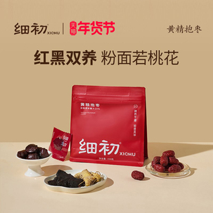 细初黄精抱枣九华山九制黄精枣九蒸九晒即食新疆灰枣细初黄金枣