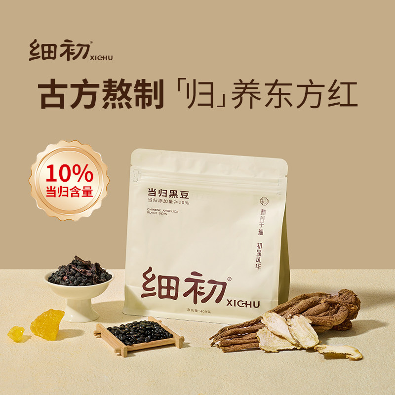 细初当归黑豆官方旗舰店当归豆蒸苹果黄芪苹果干即食气血女调理