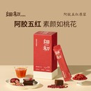 细初阿胶五红原浆枸杞五红汤东阿县阿胶补气红枣礼盒官方旗舰正品