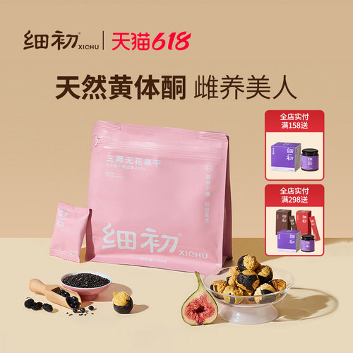 细初伊朗进口三黑无花果干可即食