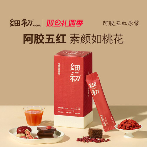 细初阿胶五红枸杞原浆五红汤礼盒