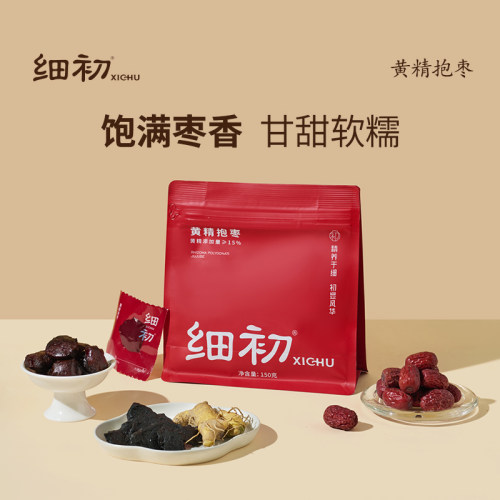 细初黄精抱枣九蒸九晒养生零食