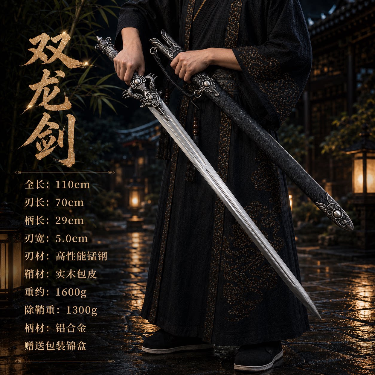 龙泉高锰钢双龙剑未开刃