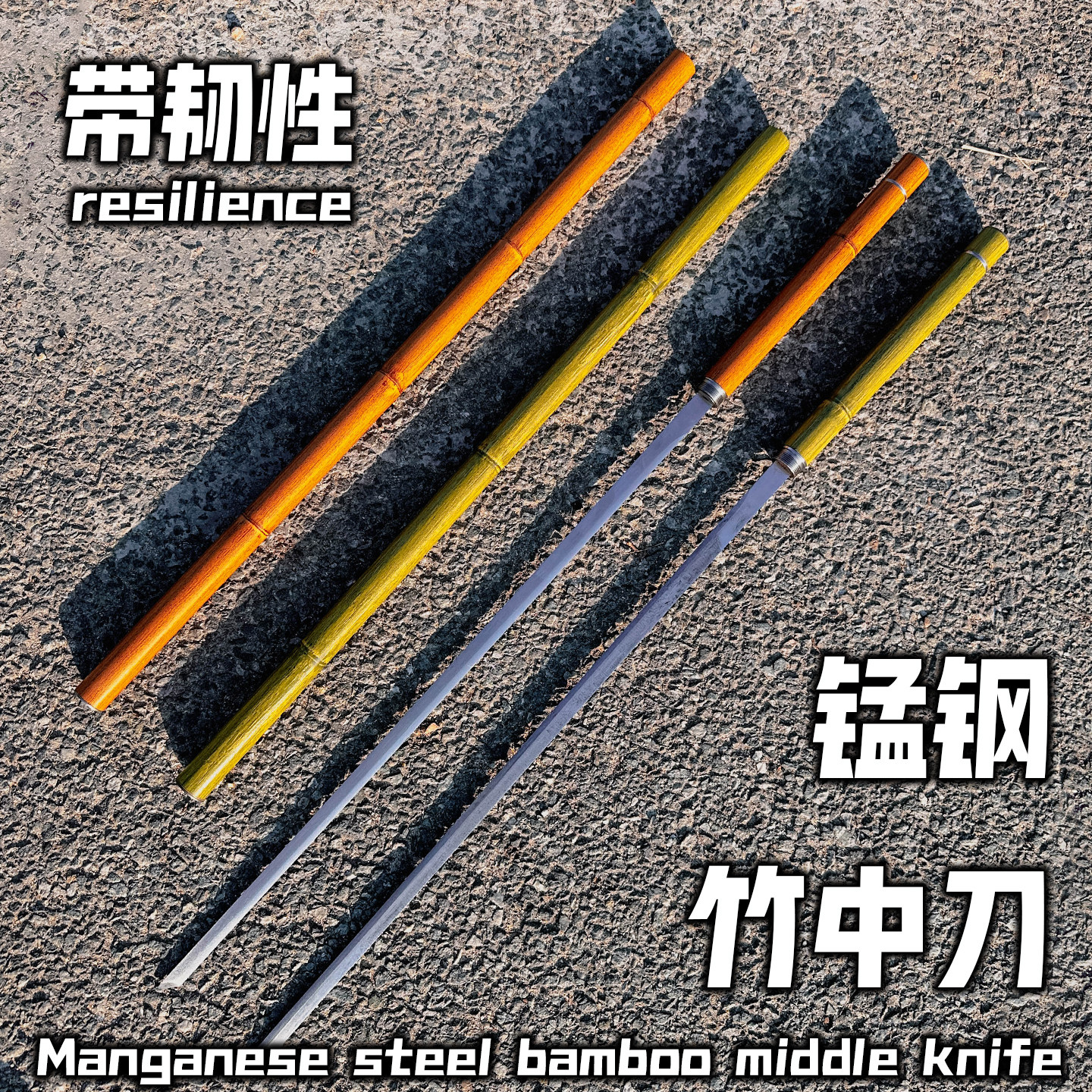 竹中锰钢一体龙泉刀剑未开刃