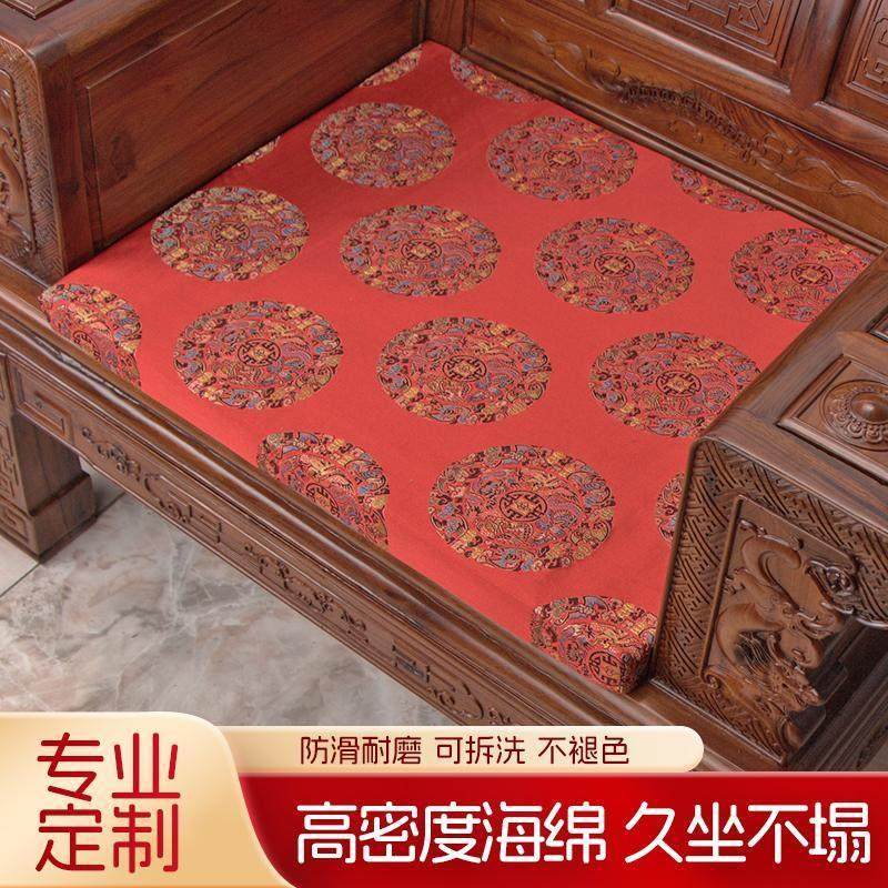 红木沙发坐垫中式古典实木家具海绵垫可拆洗防滑套罩定制椅子座垫,居家布艺,沙发垫,淘宝优惠券,粉丝福利购,淘宝优惠卷