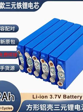 全新3.7V14AH24ah27安铝壳三元锂电池大容量电动车动力电芯