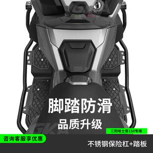 适用于 于三阳HUSKY哈士奇150ADV改装保险杆铝合金护杠防摔杠车身