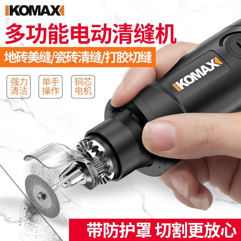 美缝剂施工工具电动清缝机瓷砖清理神器切割机地砖专用开槽清缝锥