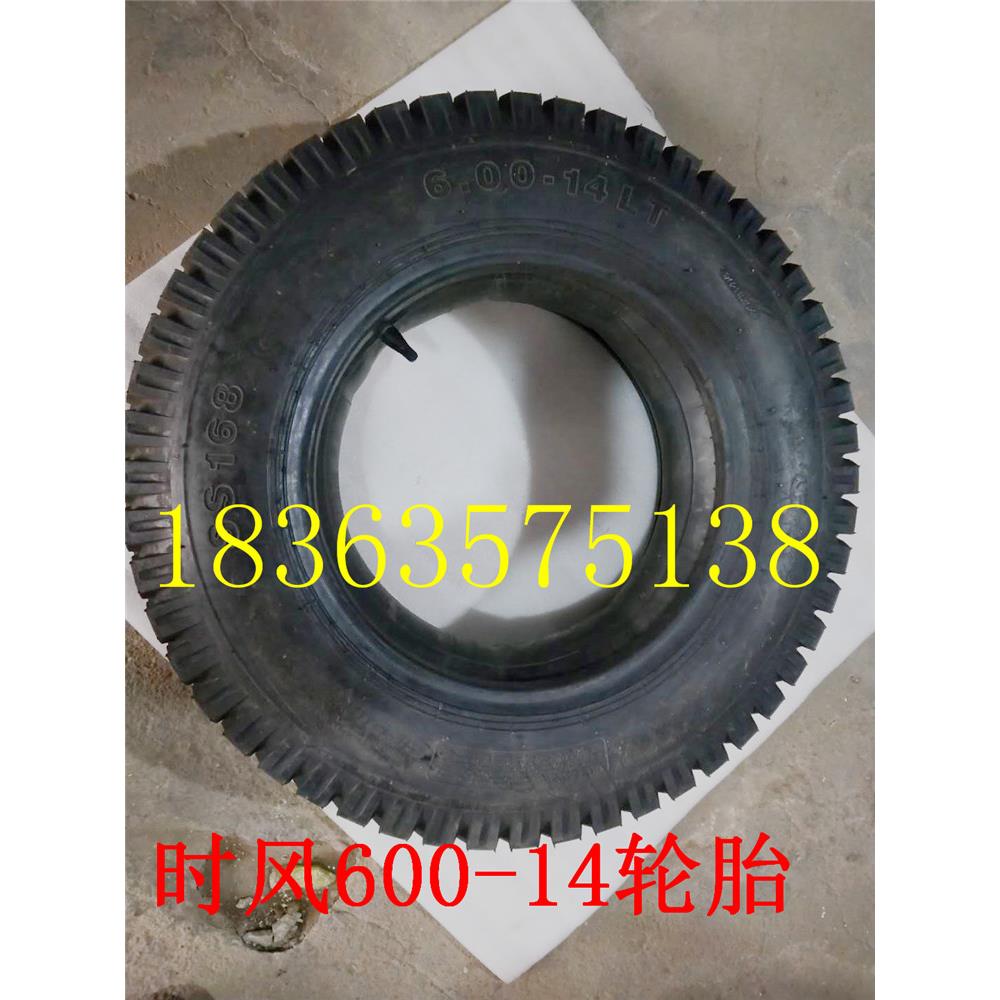时风原厂600-14前轮胎 时风车原车轮胎外胎 送内胎农用三轮车