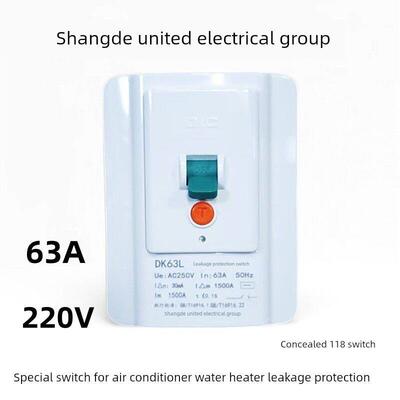 尚德联合电气空调热水器漏电保护开关63A防震漏电保护器3hp机柜机