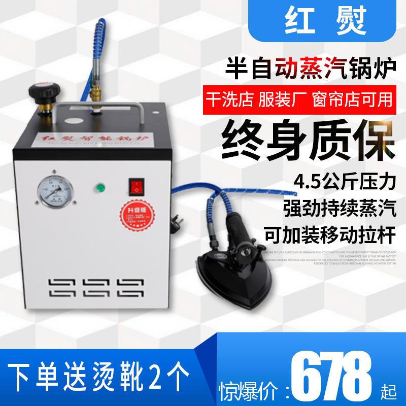 大功率全自动熨斗蒸汽工业熨斗老式锅炉增压熨斗服装窗帘干 干洗
