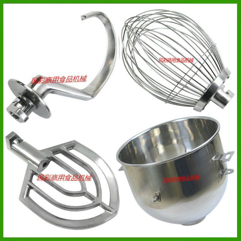 智云三麦SC-20L商用食品搅拌打蛋机配件打蛋球和面勾搅拌拍打蛋桶