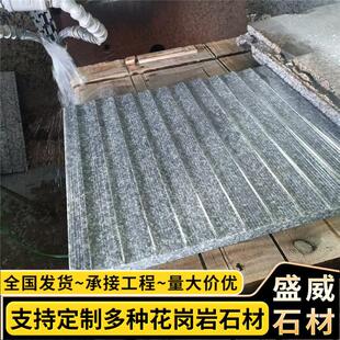 花岗岩坡道板台阶坡道斜坡石人行道防滑狼牙石大理石地铺石
