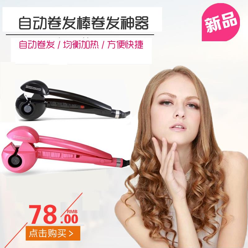 韩版全自动卷发神器不伤直发干湿两用电动陶瓷烫发器波浪大卷包邮