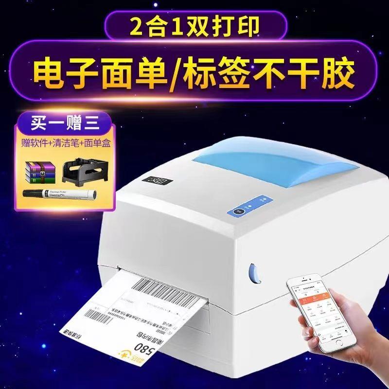 汉印Q5BT电脑+蓝牙打印机电子面单热敏标签小票电商通用快递物流