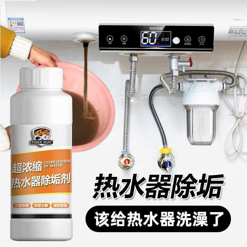 电热水器内部除垢剂家用内胆去污垢清洗工具强力清理清洁神器免拆