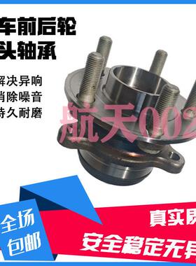 北京北汽新能源EU7 北汽X7 EU5 R500 R550 EU260前轮轴承后轮轴承