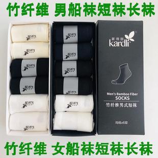 绿叶家得丽竹纤维男式 长筒袜船袜短袜防臭抑菌透气不臭脚 长袜女式