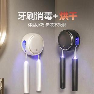 智能紫外线 线杀菌牙刷消毒器壁挂式电动置物架烘干 干双人2024新