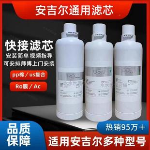 J2749净水器一体复合滤芯哪咤款 安吉尔J2625 J2731 J2806 ROB8