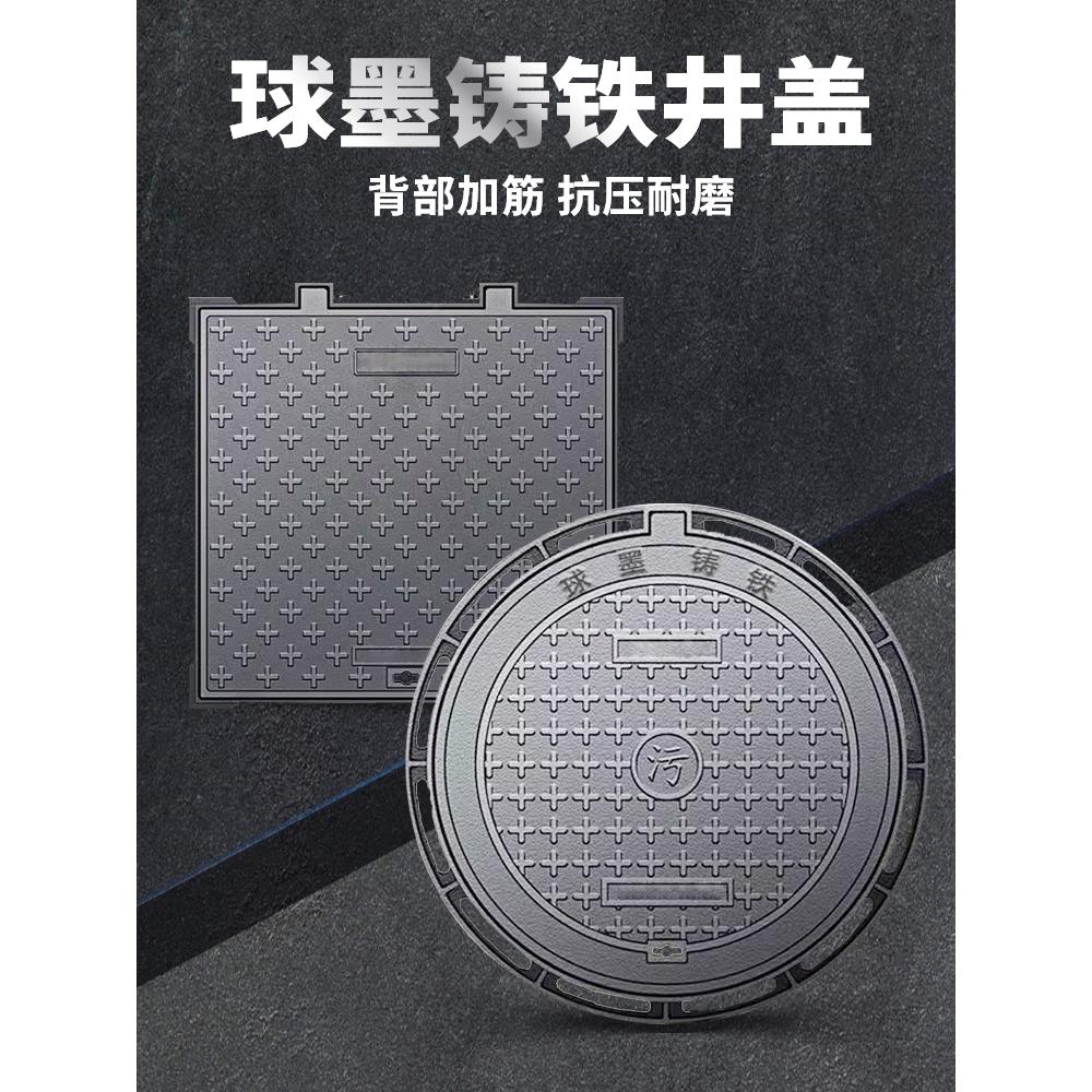 球墨铸铁井盖圆形市政道路重型气味井盖雨水污水电气消防井盖方形