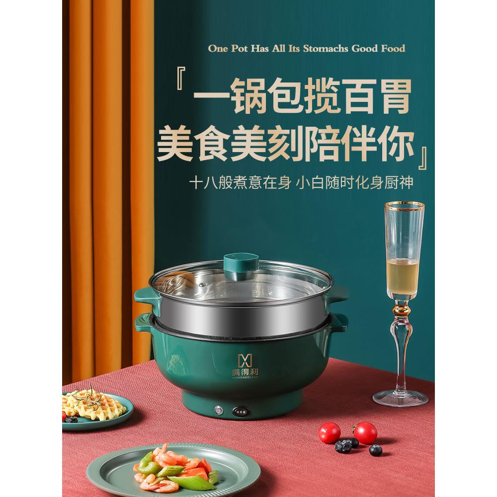 电煮锅多功能家用电火锅锅宿舍学生煮面小电锅电炒菜炒锅蒸煮一体