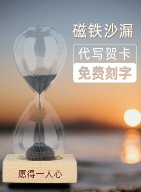 磁铁沙漏计时器创意办公室桌面装饰品磁性漏斗流沙家居装饰个性化