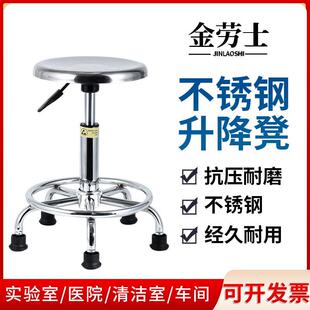 304不锈钢凳子 实验室专用升降圆凳子工厂防静电凳子车间工作椅子
