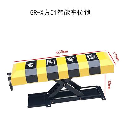 智能遥控感应防撞自动升降汽车车位锁三角加厚地锁通用