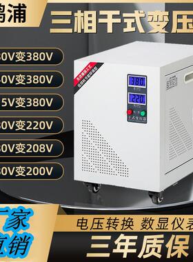 全铜三相干式变压器480V440V415V380V转220V208V200V隔离100KVASG