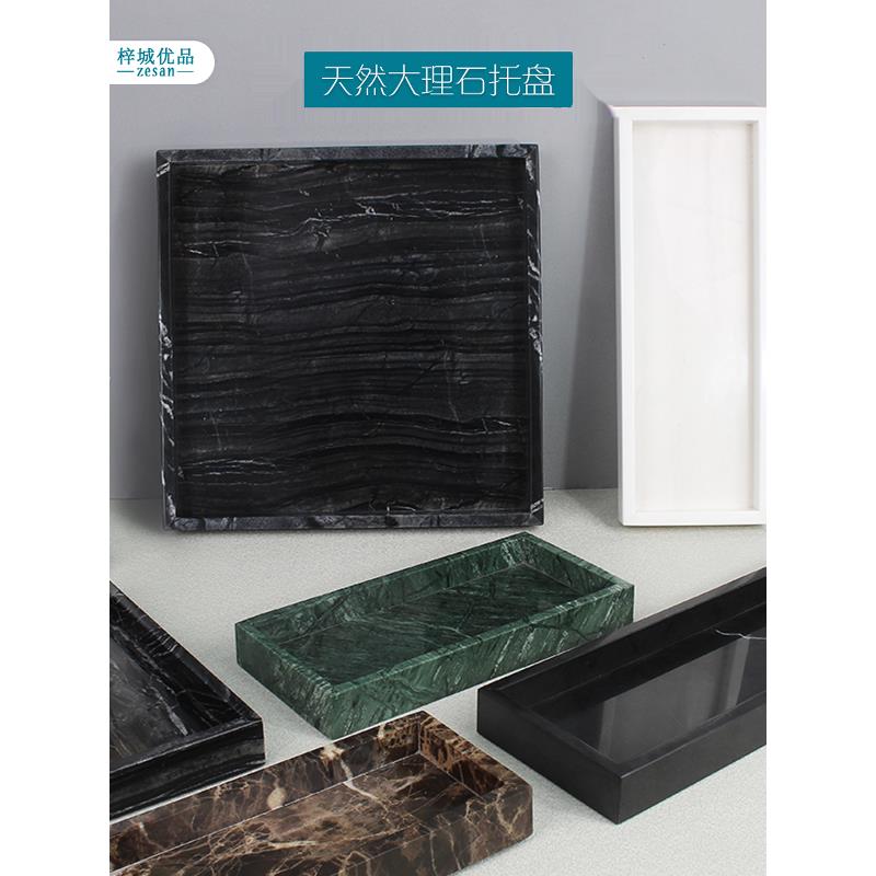 轻豪华大理石托盘现代简单的矩形风格高端珠宝托盘存储托盘浴室洗