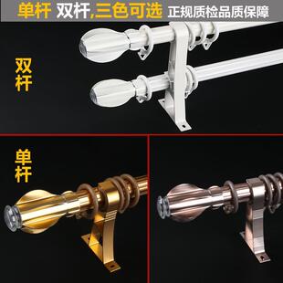 侧装 窗帘杆罗马杆加厚铝合金窗帘轨道单杆双杆窗帘支架配件顶装