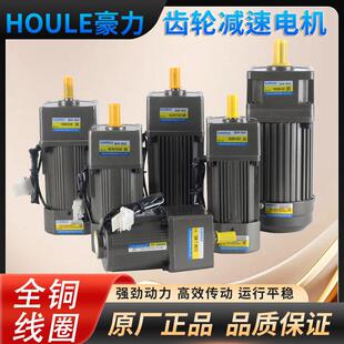 豪力调速减速电机传送输送带小型机一体单相齿轮220V可调变速马达