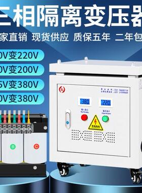三相变压器干式隔离升压50KVA440V690V380V变220V转415V660V480V
