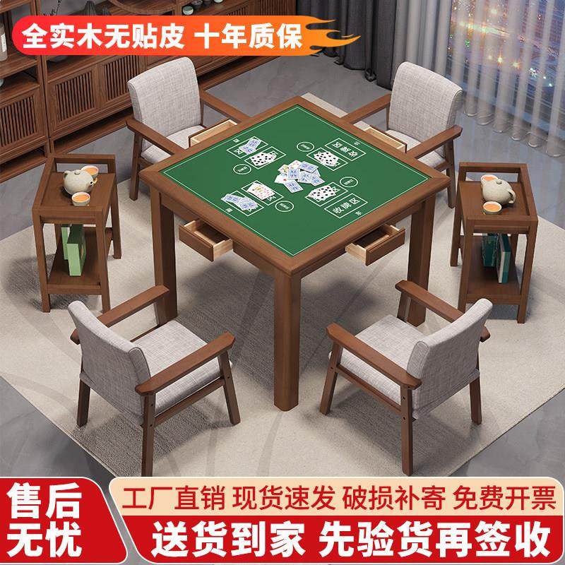 实木掼蛋桌手搓麻将桌棋牌桌四方桌家用扑克牌小户型象棋比赛桌子,住宅家具,麻将桌,淘宝优惠券,粉丝福利购,淘宝优惠卷