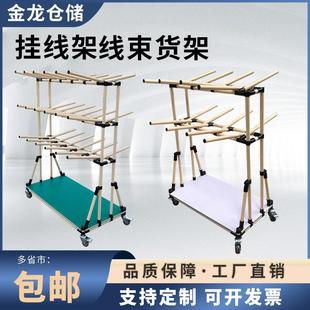 线束挂线架电缆线线圈多功能臂式线架子多层置物架精益管带轮定制