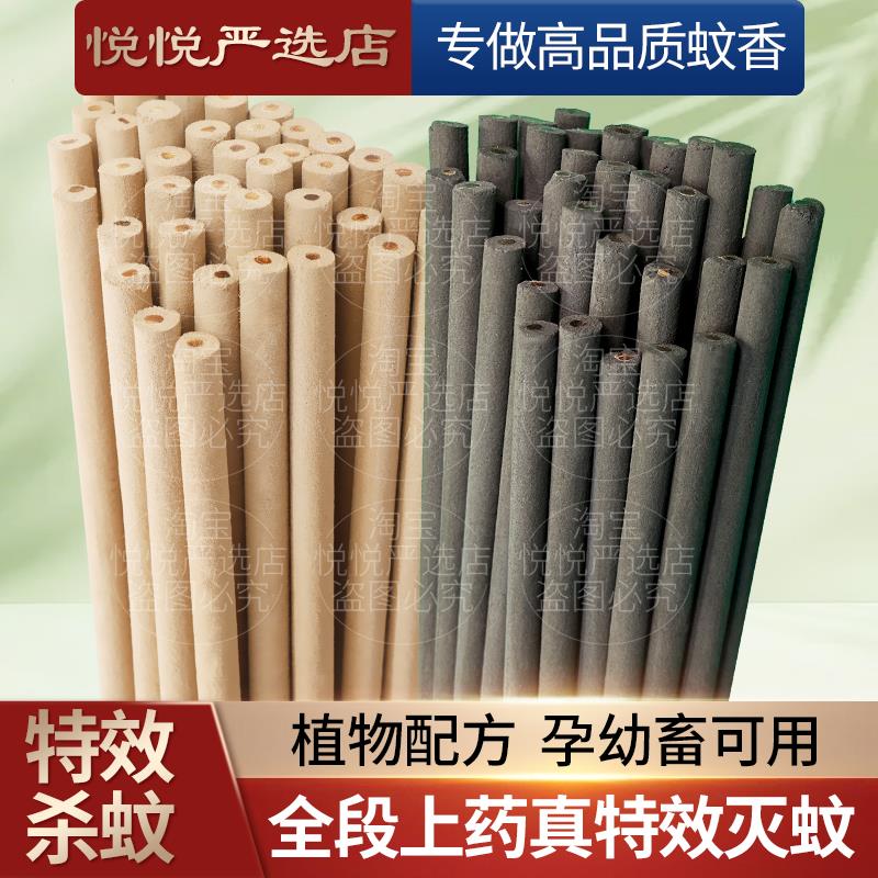 畜牧蚊香养殖场专用猪场兽用加长灭蚊蝇蛾艾草驱蚊特效蚊香棒猪用