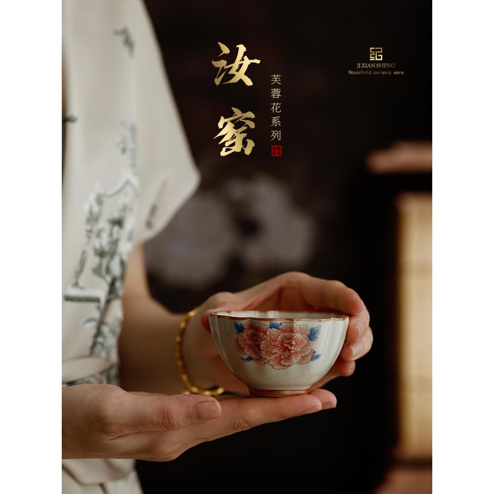 纪先生芙蓉花米黄汝窑茶杯陶瓷主人杯单杯高档送长辈母亲生日礼物
